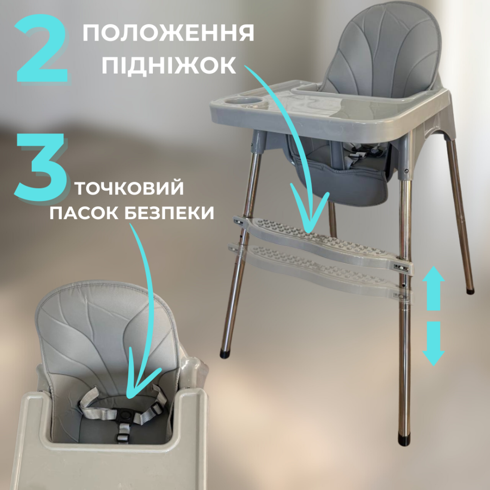 Дитячий стілець для годування з підніжкою стіл для годування з подушкою з еко шкіри стільчик для годування сірий пакунок малюка Київ - фото 4