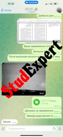 Магістерську роботу в Україні Львів