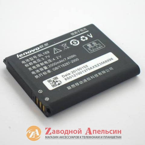 Акумулятор батарея Lenovo BL169 BL169 S560 Одесса - изображение 2