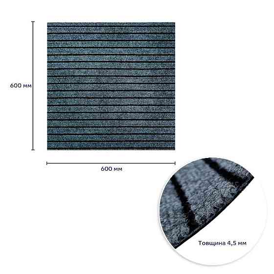 Самоклеящаяся плитка под ковролин 600х600х4,5мм SW-00002485 Днепр
