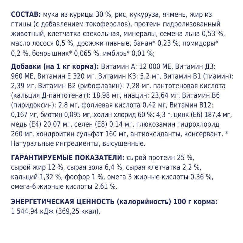 Club 4 Paws (Полуб 4 Лапи) Premium Adult Large Breed Chicken сухий корм із куркою для собак великих порід 14 кг Запоріжжя - фото 5