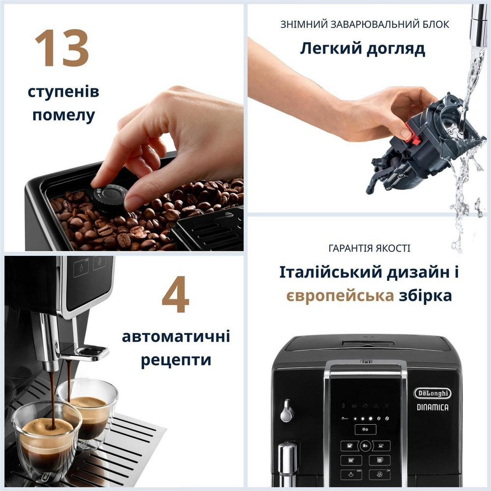 Кавомашина Delonghi ECAM 353.15 B ( 11582 ) Харьков - изображение 7