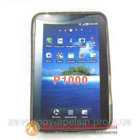 Samsung Tab P1000 чехол Cover Одесса