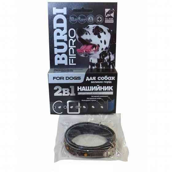 Нашийник Бурди Фипро від бліх і кліщів 2 в 1 собаки 65 см / 12 мм Київ