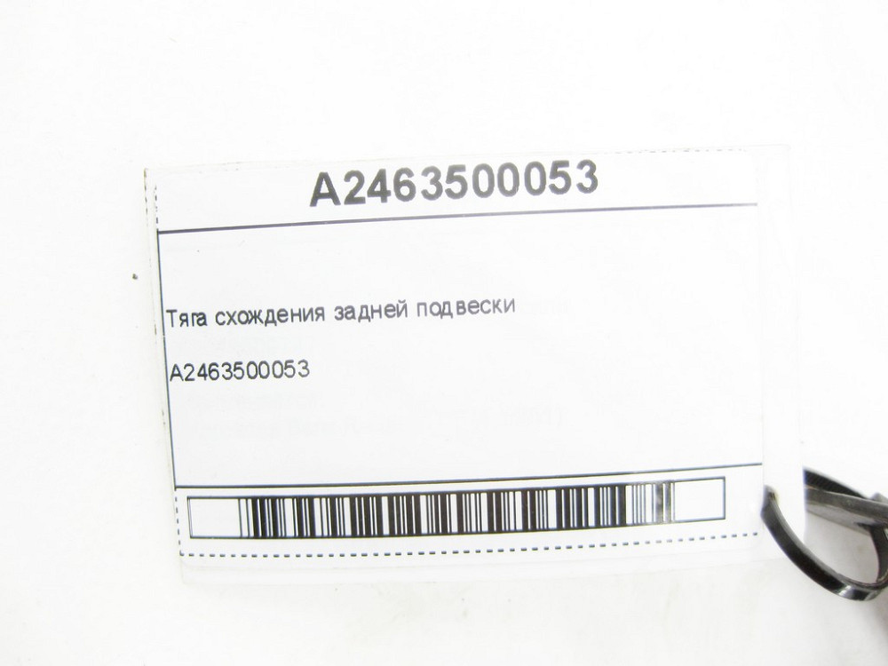 Mercedes-Benz  A2463500053 Тяга сходження задньої підвіски CLA Shooting Brake X117 CLA C117 GLA X156 A-class W176 B-class W242 B-class W246 Одеса - фото 8