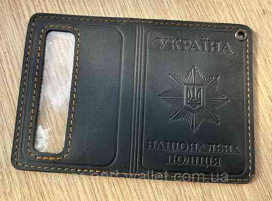 Кожаная обложка на удостоверение НПУ (Национальная полиция Украины) с шевроном Киев