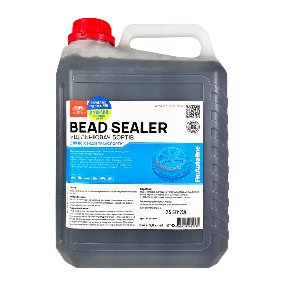 Уплотнитель борта, 5 кг Павлоград