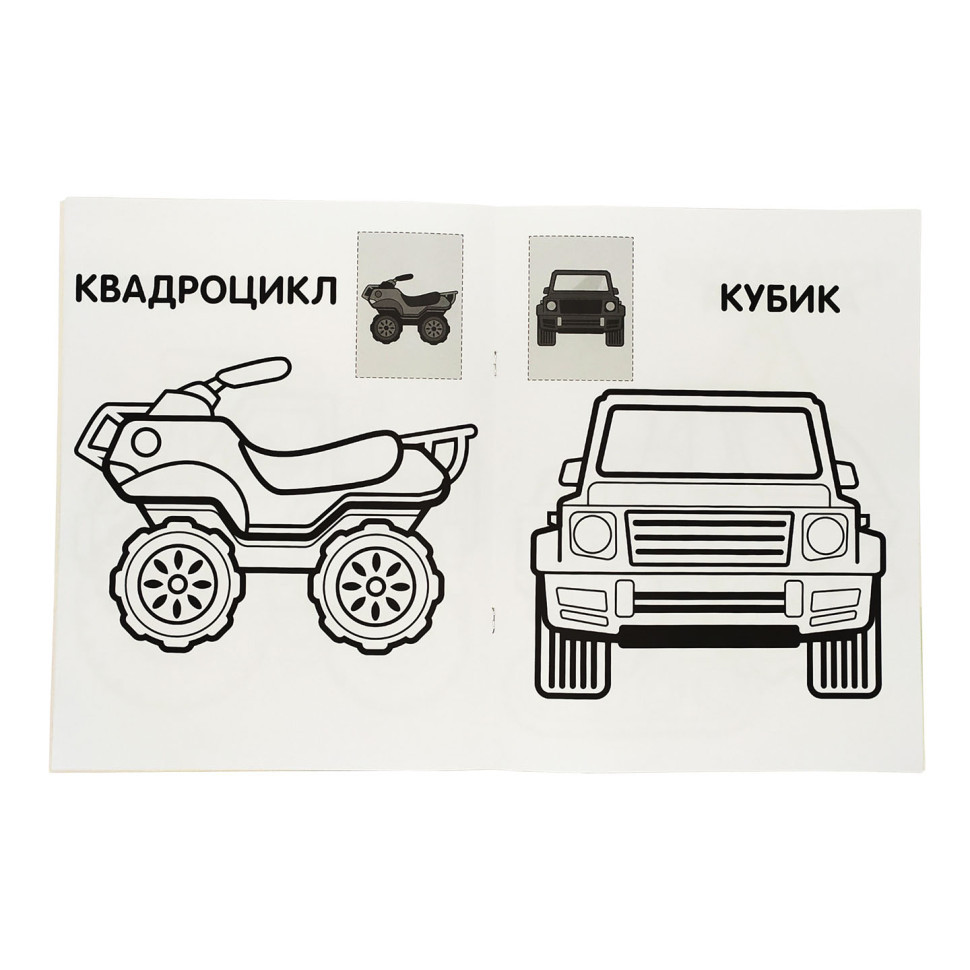 Розмальовка дитяча "Наклей і розмалюй. Джип" Книжковий хмарочос 403723 Вінниця - фото 2