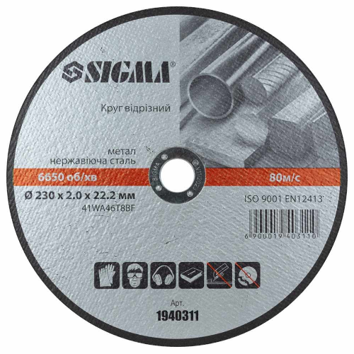 Круг відрізний по металу d230мм*2,0*22,23мм SIGMA Житомир - изображение 1