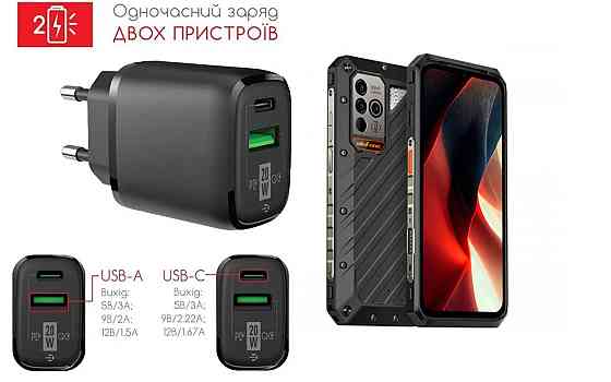 Сетевое зарядное устройство для Ulefone Armor 18T, Ulefone Armor 18T Ultra, 20W 3A, Quick Charge 3.0 Киев