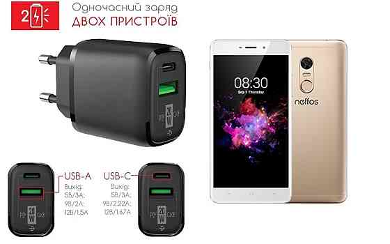 Сетевое зарядное устройство для TP-LINK Neffos X1, 20W 3A, Quick Charge 3.0 Киев