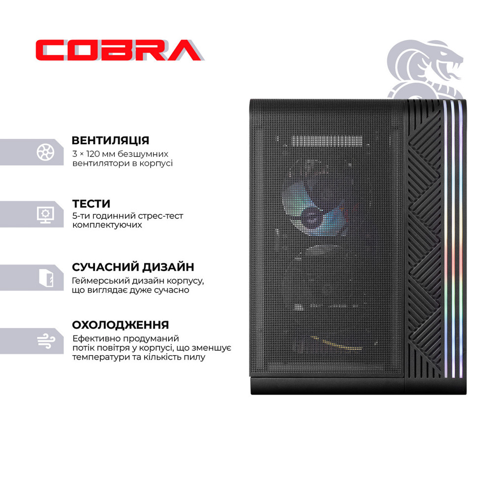 Персональний комп'ютер COBRA (I144F.32.S10.56.23091) ( 12041 ) Харків - фото 2