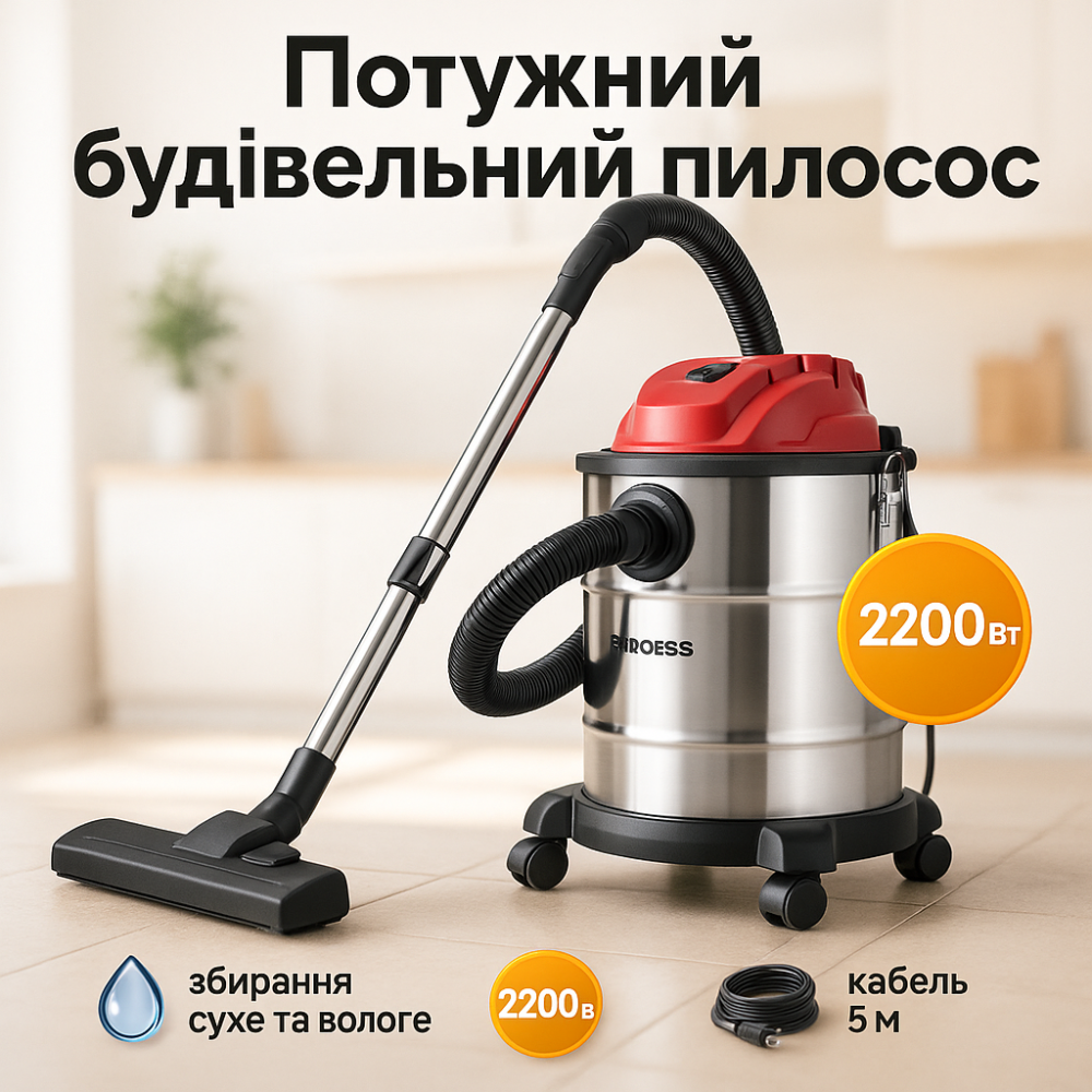 Промышленный пылесос для уборки 2200Вт Boxer BX-112 для строительной пыли XK-26 Львов - изображение 3