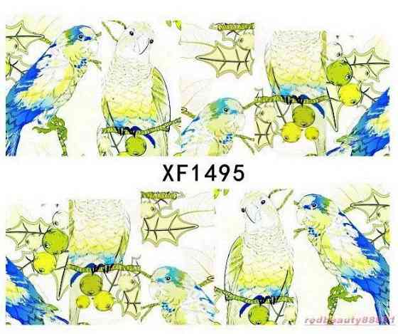 Наклейки для ногтей XF1495 Киев