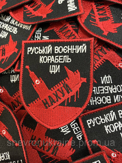 Шеврон русский военный корабль иди... (Форма щит. На липучке) Размер 8x7см Киев - изображение 4