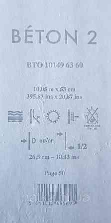 Шпалери вінілові на флізеліні Caselio 0.53х10 Beton 2 під штукатурку під бетон темно-сині із золотистим Київ
