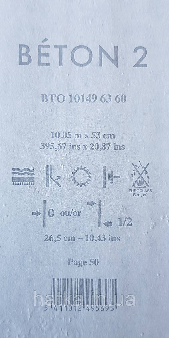 Шпалери вінілові на флізеліні Caselio 0.53х10 Beton 2 під штукатурку під бетон темно-сині із золотистим Київ - фото 4