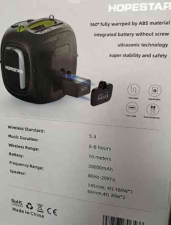 HOPESTAR Party ONE Ultimate 240W Bluetooth (Орригинал) Киев