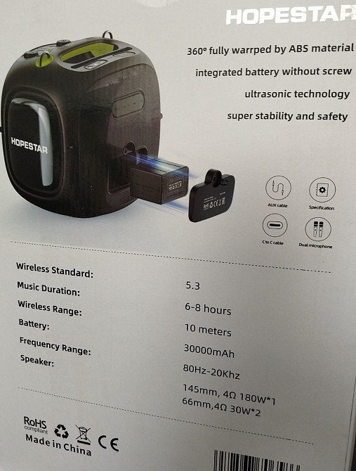 HOPESTAR Party ONE Ultimate 240W Bluetooth (Орригинал) Киев - изображение 3