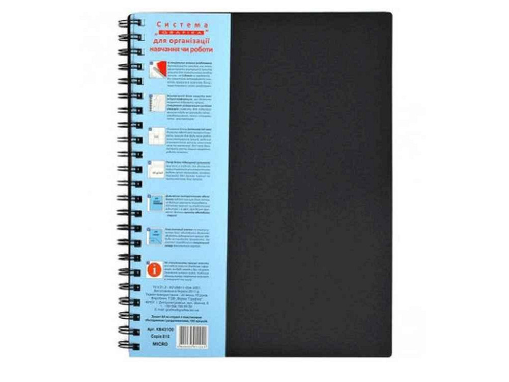 Записна книжка A4 MICRO на спір.,100арк пласт.обкл., 4 розд. КВ43100-810 (РОС) чорний ТМ ОФОРТ   Solmir Київ - фото 1