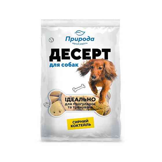 Лакомство Природа Десерт «Сырный коктейль» для собак 550 г Винница