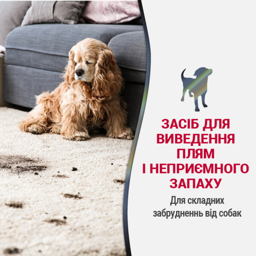 Засіб 8in1 Nature_s Miracle ADV Dog Stain and Odor Elimin Spray для усунення плям та запахів від собак з посиленою формулою Київ - фото 7
