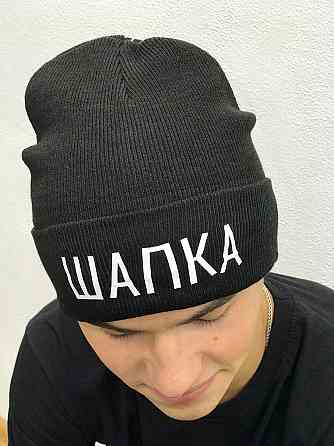 Чорна шапка з написом — ШАПКА. Чернівці