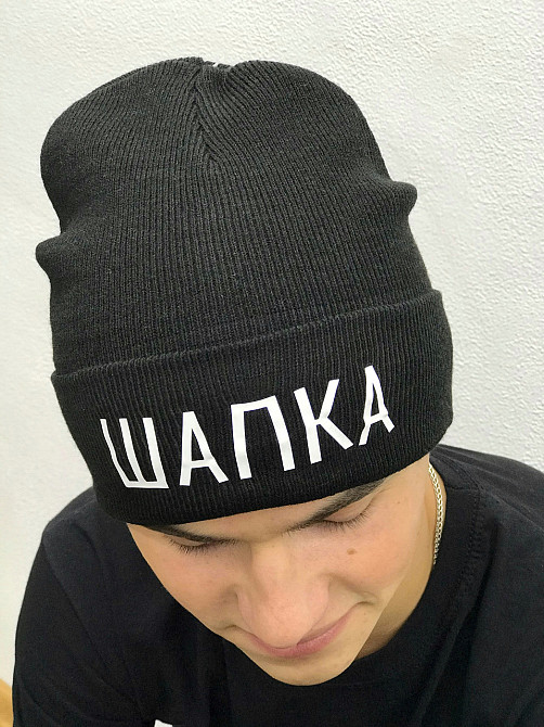 Чорна шапка з написом — ШАПКА. Чернівці - фото 2