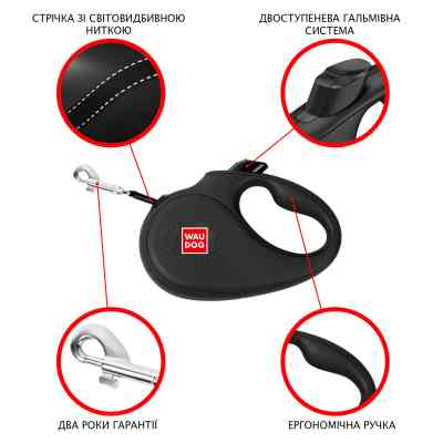 Поводок для собак WAUDOG R-leash "Флаг" M до 25 кг 5 м черный (8125-0229-01) Винница
