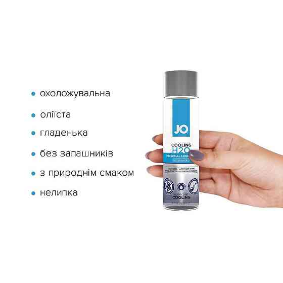Охлаждающая смазка на водной основе JO H2O COOLING (120 мл) с ментолом, растительный глицерин Sex Aura Киев