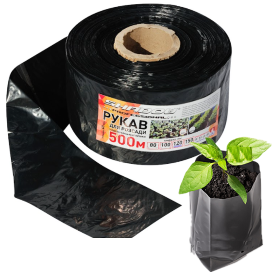 Пакет  для розсади 120х500 метрів 40 мкм (чорний) рукав для розсади Дніпро