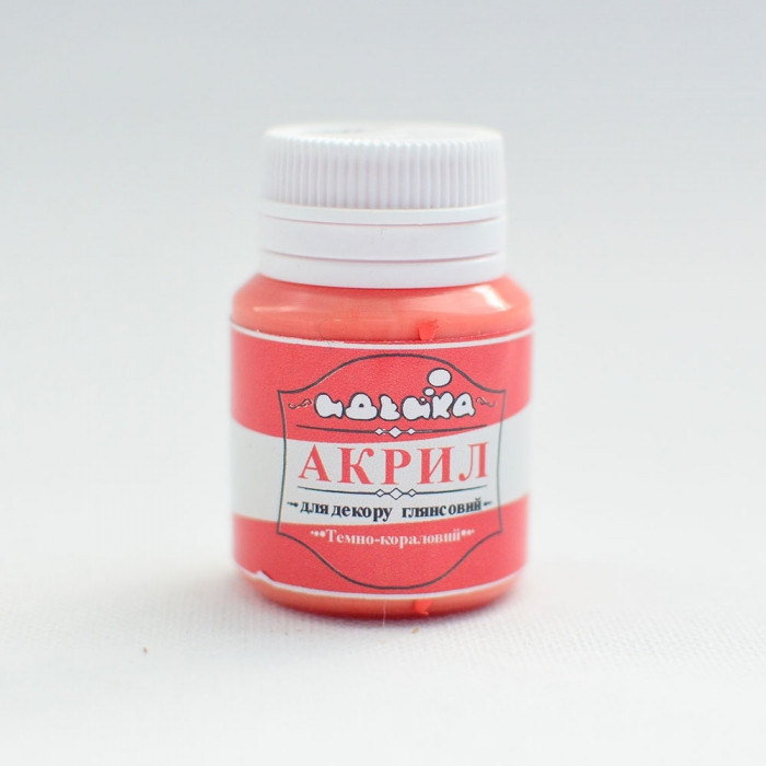 Акрил для декору "Темно-кораловий", 20мл, шт Київ - фото 1