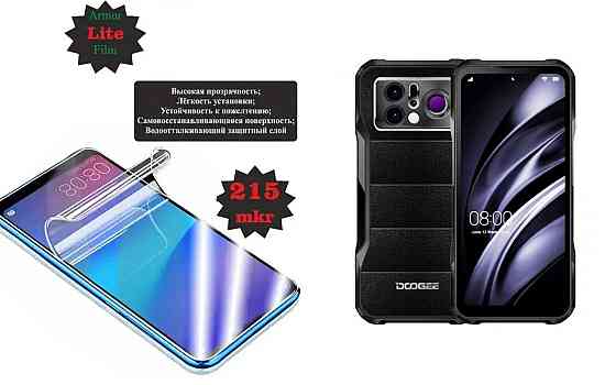 Поліуретанова плівка Doogee V20 Pro Ultra, Lite, товщина 0,215 мм Київ