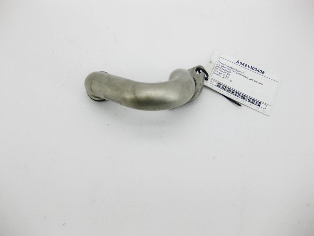 Mercedes-Benz  A6421403408 Трубка рециркуляції ОГ з охолоджувача на перемикаючу заслінку для двигуна OM642 V6 3.0 cdi ML W164 GL X164 E-Class W212 C20 Одесса - изображение 3