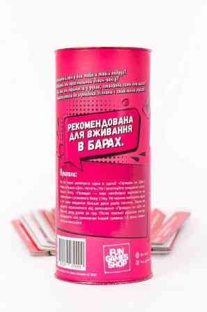 Игра для компании Правда или Действие 