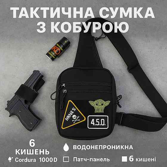 Мужская сумка для тактических целей, Сумка через плечо военная маскировка Мужская плечевая слинг GU-84 Одесса
