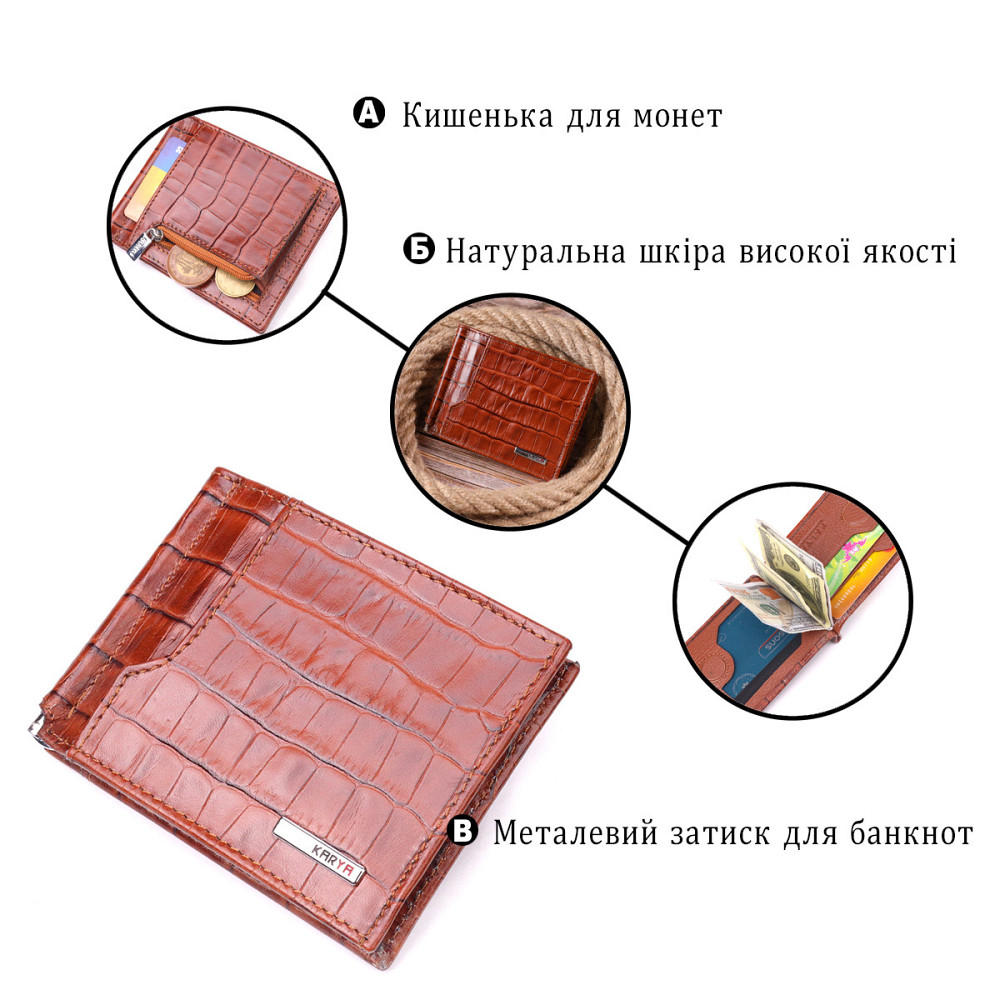 Фактурный зажим для мужчин из натуральной кожи с тиснением под крокодила KARYA 21418 Рыжий Киев - изображение 4