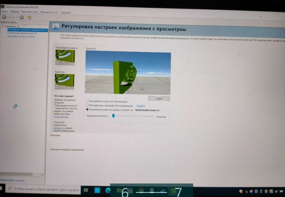 Ноутбук: HP OMEN INTEL i5 16Gb. GTX 1050 1tb. Харьков - изображение 6