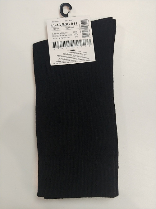 Носок мужской Atlantic высокий MSC-011 Киев - изображение 6