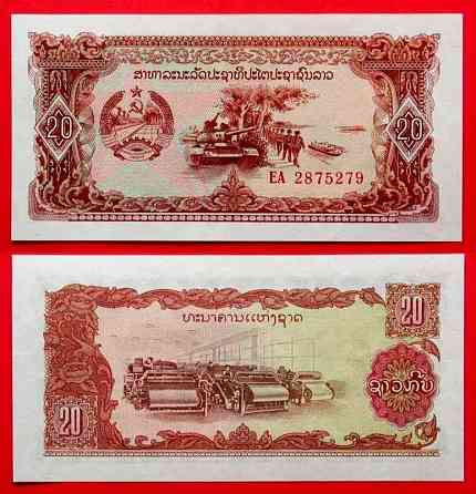 Лаос / Laos 20 Kip 1979 Pick 28a UNC Полтава