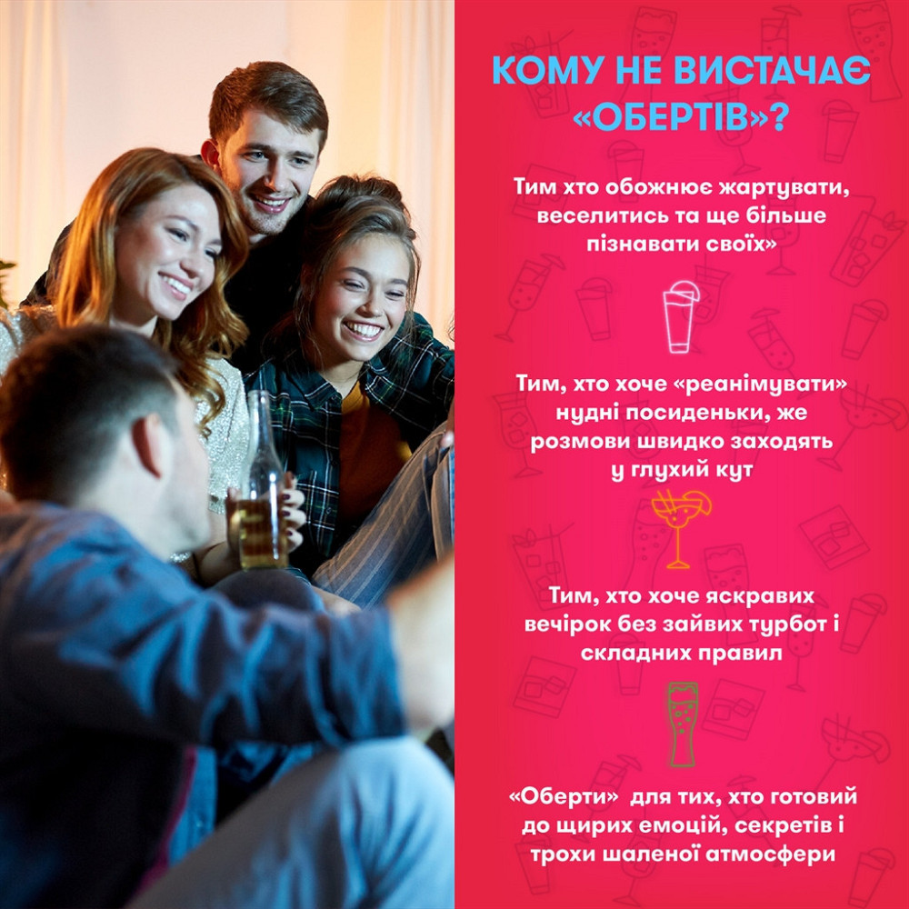 Гра для компанії Orner Оберти (orner-2686) ( Українська ) Харків - фото 17