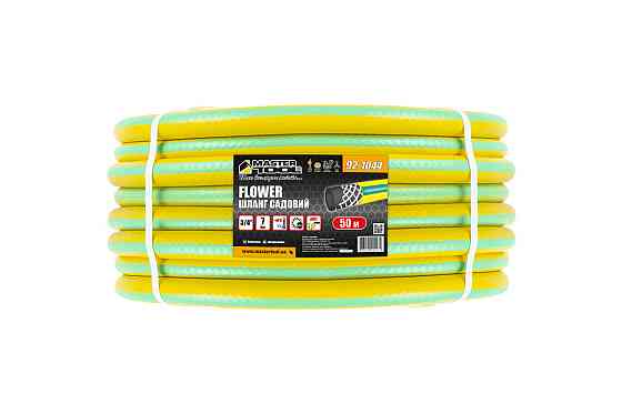 MASTERTOOL Шланг садовий для поливу MASTERTOOL "FLOWER" ¾" 50 м жовтий 92-1044 Коломия