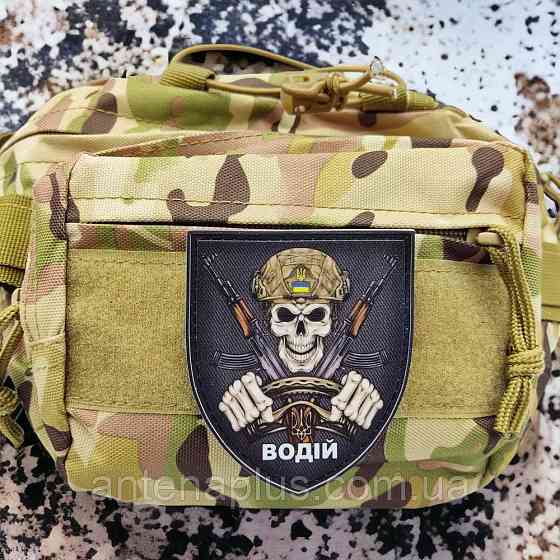 "Водій" шеврон / патч Київ