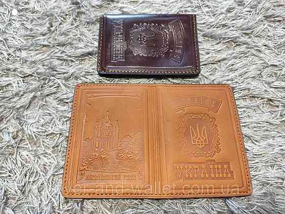 Кожаная обложка для ID паспорт с Гербом Украины (желтая) Киев