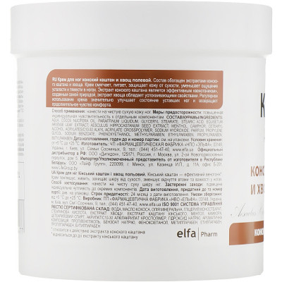 Крем для ног Домашній Доктор Конский каштан и хвощ полевой 250 мл (4823015924477) Винница - изображение 2