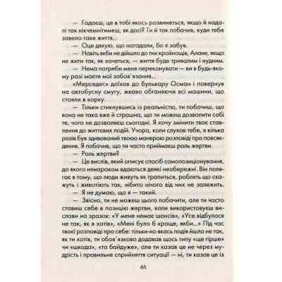 Книга Бог завжди подорожує інкогніто - Лоран Гунель КСД (9786171286450) Вінниця