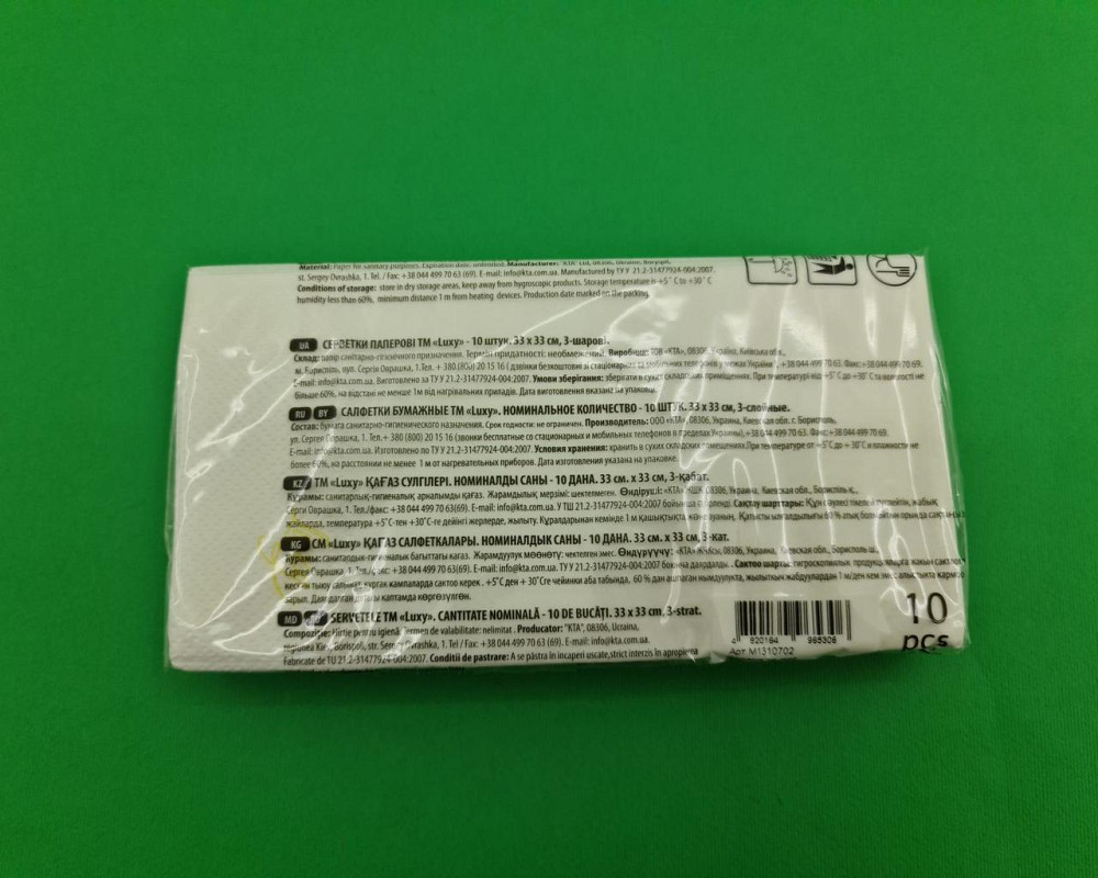 Бумажная салфетка мини (ЗЗхЗЗ, 10шт) Luxy MINI Ворона и Лис (2033) (1 пачка) Харьков - изображение 3