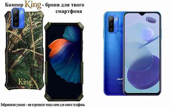 Бампер King для Ulefone Note 10P, Note 11P, із посиленим корпусом, колір Ліс Київ