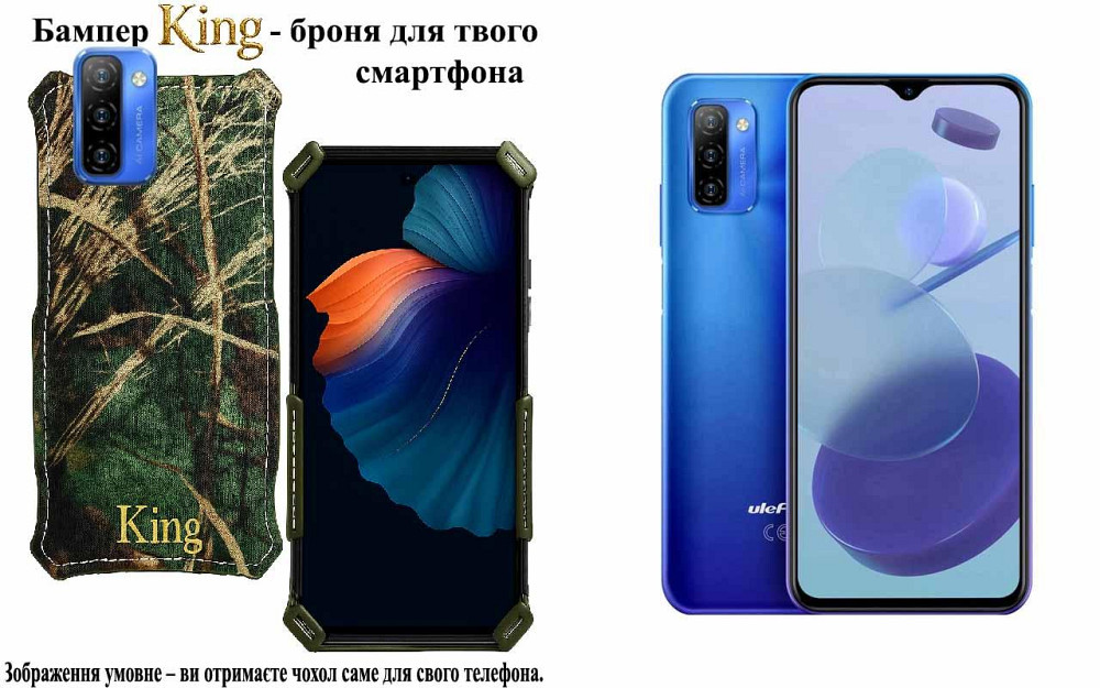 Бампер King для Ulefone Note 10P, Note 11P, із посиленим корпусом, колір Ліс Київ - фото 1