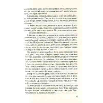 Книга Без Меріт - Коллін Гувер Vivat (9789669428561) Вінниця